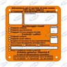 Cartello Di Segnalazione - Ama